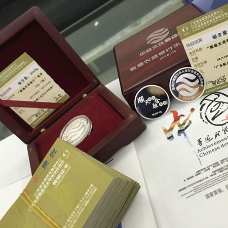 國家金銀產(chǎn)品質量保證卡片